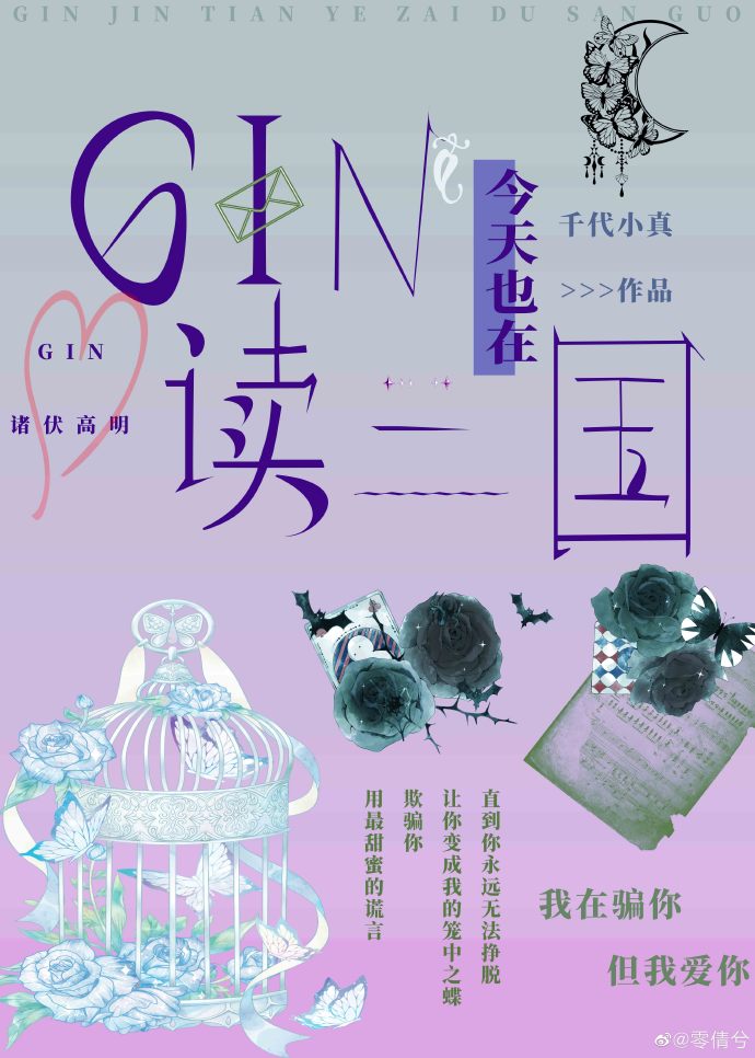 今天Gin也在读三国小说免费阅读