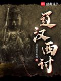 菊尔汗和大汗