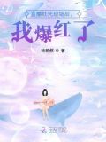 综武直播问答,大型社死现场