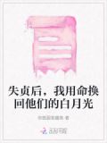 失贞弃后全免