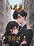 六道魔君与燕赤霞对决视频