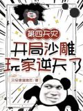 敢亮血条,阁下终究是大意了!