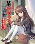 某病娇少女的治疗计划女主