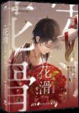 花滑 我还是更适合参加奥运