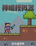 神明模拟器怀旧测试版 逃跑吧少年下载
