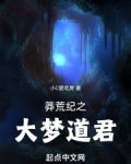莽荒纪全文阅读免费
