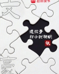 文豪：这孩子打小就聪明