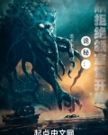 诡秘:从拒绝领盒饭开始