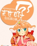 末世好孕女配