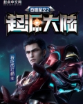 吞噬星空2起源大陆