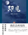 即见交友