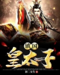 大唐天子