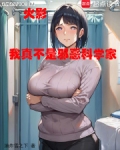 火影:我真不是邪恶科学家!