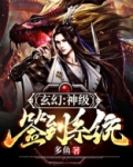 玄幻神级签到系统叶尘