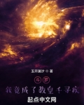 斗罗：我竟成了教皇千寻疾
