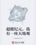 我有超能量