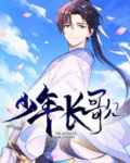 少年长歌行大师兄死了