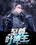 神王至尊之惊世狂妃