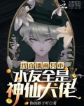 我直播画冥币,水友全是神仙大佬