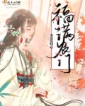 福满农门