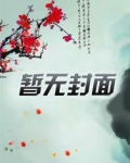 美女,快治我 忧之