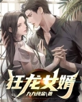 狂龙女婿俞传雄