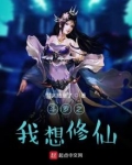 斗罗之我想修仙