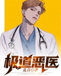 第十章极恶非道98