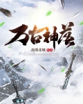万古第一神人物介绍