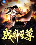 战神至尊叶凌天笔趣阁
