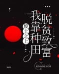 废土，我废材力气大亿点哪离谱了