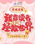 我末世种田求生