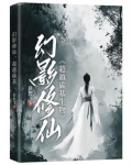 幻影技术真的存在吗