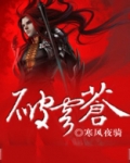 直破穹苍简谱
