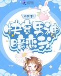 男神暗恋我番茄
