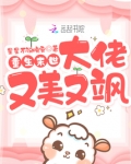 重生末世:大佬又美又飒
