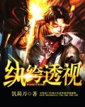 透视之眼(精修版)