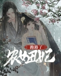 农女丑妻免费阅读全文
