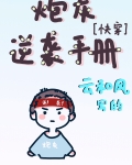 男配逆袭系统txt