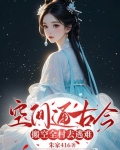 空间通古今，搬空全村去逃难