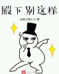 殿下别这样
