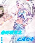 秦时明月卡牌版无限元宝