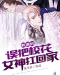 喝醉酒强校花文章