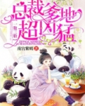 一胞三胎,总裁爹爹超凶猛 南宫紫嫣