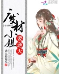 废材帝女 小说