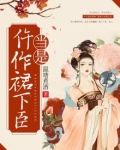 当作的意思是什么意思