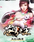 苍穹之主