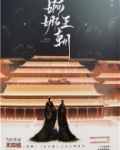 婀娜王朝