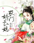 农门娇长媳