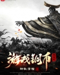 游戏铜币能提现怎么不更新了